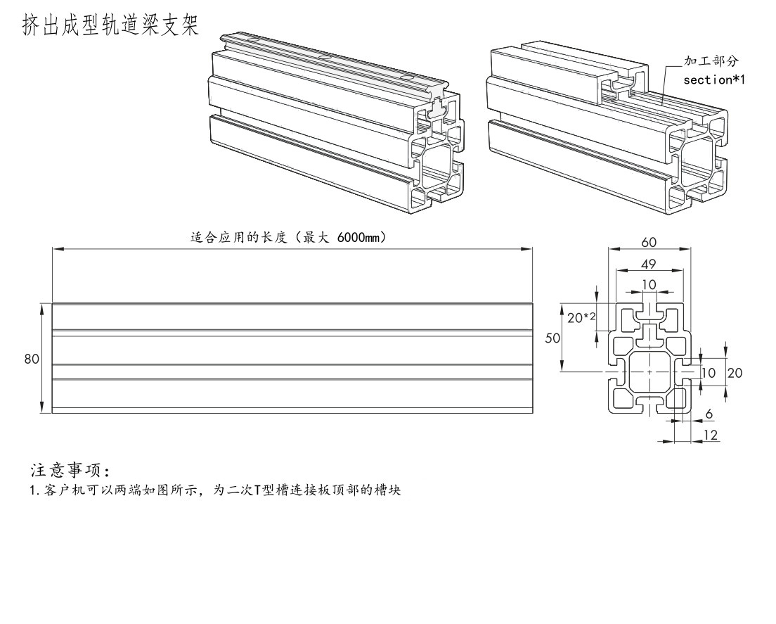 環(huán)軌鋁型材.jpg